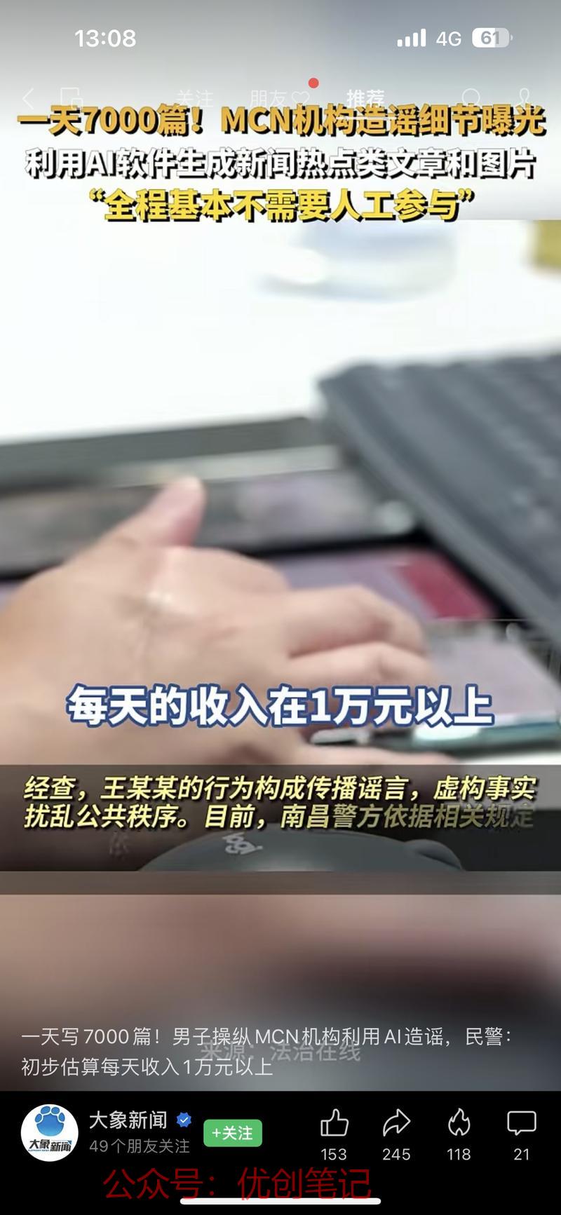 AI写作官方给出的AI…#情报-搞钱线报📢论坛-网创交流-优创圈